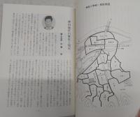 神田小学校十年のあゆみ　(高知県)