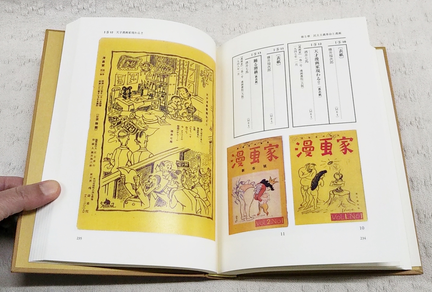 占領期雑誌資料大系 文学編　第１巻/岩波書店/山本武利（単行本） 占領期雑誌資料大系 大衆文化編〈1〉虚脱からの目覚め | 山本