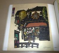 版画　日本の店　いろはにほへと