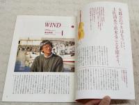 とさのかぜ　VOL.2 木の号　（泉谷貴彦/神沢刃物店/この町・吉良川町 ほか）