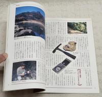 とさのかぜ　VOL.5 土の号　（安井敏夫/季節からの電話 カシの実/土のデザイン・百姓のデザイン 進士五十八/漆喰彫刻 土佐漆喰職人/この町・土佐市新居 ほか）