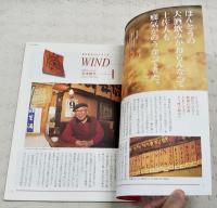 とさのかぜ VOL.10 酒の号　（吉本健児 成吉思汗とんちゃん/季節からの電話・ヒメイチ/酒の御馳走/去りゆく技・南国杜氏/この町・土佐町/土佐ことわざ風土記　ほか）