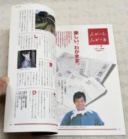 とさのかぜ VOL.10 酒の号　（吉本健児 成吉思汗とんちゃん/季節からの電話・ヒメイチ/酒の御馳走/去りゆく技・南国杜氏/この町・土佐町/土佐ことわざ風土記　ほか）