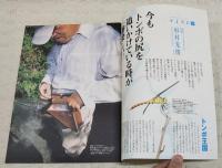 とさのかぜ VOL.25 虫の号 （杉村光俊 トンボ王国/季節からの電話・新高梨/土佐のつむじかぜ/去りゆく技・虫籠/この町・日高村/勝手に重要文化財・女郎グモ相撲/昔あそびは今あそび・竹とんぼ/私の好きな風景/土佐ことわざ風土記　ほか）