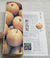 とさのかぜ VOL.25 虫の号 （杉村光俊 トンボ王国/季節からの電話・新高梨/土佐のつむじかぜ/去りゆく技・虫籠/この町・日高村/勝手に重要文化財・女郎グモ相撲/昔あそびは今あそび・竹とんぼ/私の好きな風景/土佐ことわざ風土記　ほか）