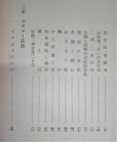 よさこい節 : 土佐の民謡