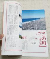 とさのかぜ　VOL.26 女の号　（くさか里樹/季節からの電話・金目鯛/去りゆく技・一絃琴/この町・安芸市/勝手に重要文化財・はちきん/土佐ことわざ風土記　ほか）