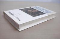 エロシェンコの都市物語 : 1920年代 東京・上海・北京