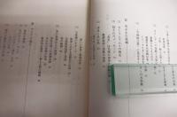 キリシタンの神話的世界