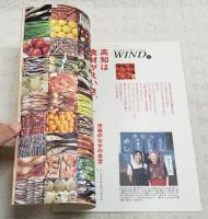 とさのかぜ　VOL.30 食の号　（野村米子 高知市中央卸売市場のむら食堂/季節からの電話・ゆず/宮川逸雄/去りゆく技・碁石茶/この町・窪川町/勝手に重要文化財・ぼうしパン/土佐ことわざ風土記　ほか）
