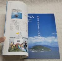 とさのかぜ　見えない文化が見える本　VOL.32 島の号　（神田優　大月町柏島/季節からの電話・キビナゴ/小川貴司/去りゆく技・すもぐり漁/この町・佐賀町/勝手に重要文化財・松魚つぶ/昔あそびは今あそび・ショウノウ舟/土佐ことわざ風土記　ほか）