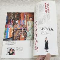 とさのかぜ　見えない文化が見える本　VOL.34 老の号　（ルアナ中川・フラダンス講師/季節からの電話・うつぼ/鈴木章弘/去りゆく技・ワラスボ/この町・大豊町/勝手に重要文化財・青空将棋/昔あそびは今あそび・竹返し/土佐ことわざ風土記　ほか）
