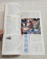 とさのかぜ　見えない文化が見える本　VOL.34 老の号　（ルアナ中川・フラダンス講師/季節からの電話・うつぼ/鈴木章弘/去りゆく技・ワラスボ/この町・大豊町/勝手に重要文化財・青空将棋/昔あそびは今あそび・竹返し/土佐ことわざ風土記　ほか）