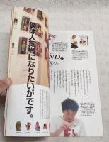 とさのかぜ　見えない文化が見える本　VOL.37  形の号　（デハラノリユキ/季節からの電話・ニロギ/宮脇修/去りゆく技・土佐古代塗/この町・三原村/勝手に重要文化財・さばの姿寿司/土佐ことわざ風土記　ほか）