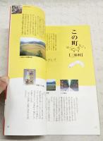 とさのかぜ　見えない文化が見える本　VOL.37  形の号　（デハラノリユキ/季節からの電話・ニロギ/宮脇修/去りゆく技・土佐古代塗/この町・三原村/勝手に重要文化財・さばの姿寿司/土佐ことわざ風土記　ほか）