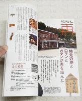 とさのかぜ　見えない文化が見える本　VOL.42 再の号　（森の巣箱・おっこう屋・グラフィティ/季節からの電話・メノリ/雑草雑学・牧野植物園/去りゆく技・椿蒸し/この町・仁淀川町/勝手に重要文化財・新聞バッグ/土佐ことわざ風土記　ほか）
