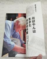 とさのかぜ　見えない文化が見える本　VOL.44  伝の号　（小川真喜子・土佐民俗学会会員/季節からの電話・仏手柑/雑草雑学・牧野植物園/去りゆく技・二期作/この町・田野町/勝手に重要文化財・台風中継/土佐ことわざ風土記　ほか）