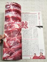 とさのかぜ　見えない文化が見える本　VOL.45  映の号　（小松秀吉・大心劇場館主/季節からの電話・鯨/雑草雑学・牧野植物園/去りゆく技・映写技師/この町・大月町/勝手に重要文化財・シュガーコーン/土佐ことわざ風土記　ほか）