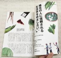 とさのかぜ　見えない文化が見える本　VOL.51  然の号　（弘瀬純子/季節からの電話・新ニンニク/雑草雑学・牧野植物園/去りゆく技・地曳網漁/勝手に重要文化財・かつおだしのところてん　ほか）