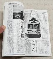 とさの笑　とさのかぜ 【濃縮版】