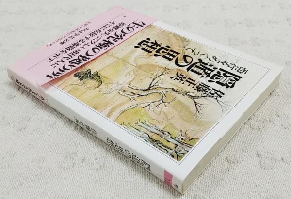 【絶版・希少】英語必修例文600 読解と作文のための構文集 駿台文庫 佐藤治雄