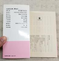 隠遁の思想