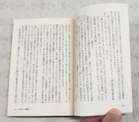 隠遁の思想