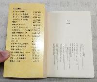 ローデンバック集成