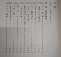 教育と思想