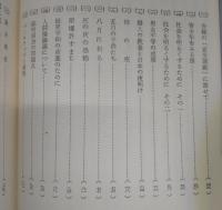 教育と思想