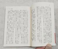 清川妙の萬葉集