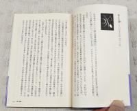 古典との対話