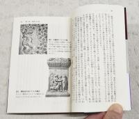 ガリラヤからローマへ