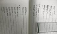 高知大空襲：その手記と追憶　(改訂版)