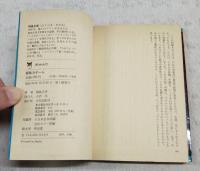 超能力ゲーム