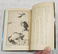 超能力ゲーム