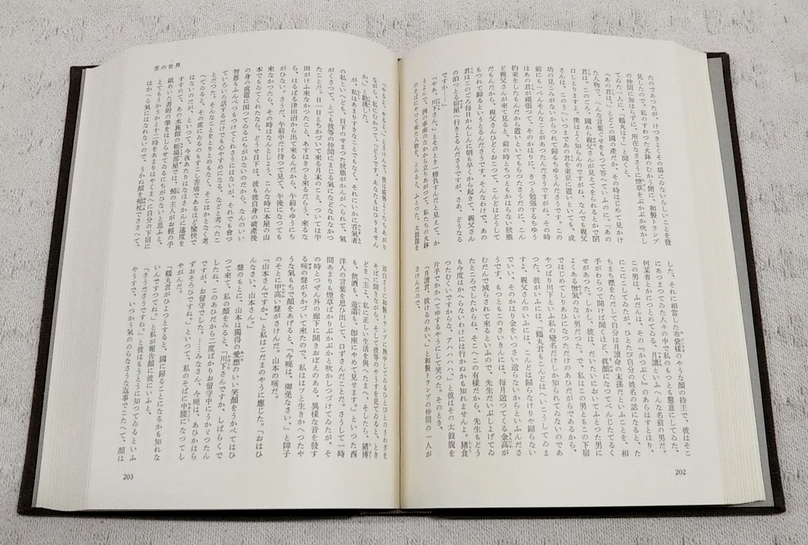 宇野浩二全集第一巻から十二巻まで 【公式通販】
