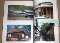 高知の住まいと町並み　地域性を生かした住教育のために
