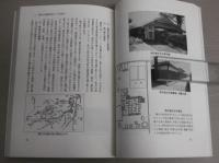 高知の住まいと町並み　地域性を生かした住教育のために