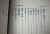 加東郡　播州針の歴史