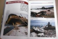 北海道南西沖地震奥尻町記録書