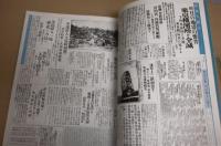河北新報に見る百年 : 明治三十年～平成八年(1897年～1996年)