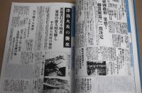 河北新報に見る百年 : 明治三十年～平成八年(1897年～1996年)