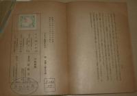 ドイツを興す人々 : 三十六人傳記集　(ナチス・ドイツ宣伝大臣 ヨーゼフ・ゲッペルス…他)