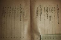 ドイツを興す人々 : 三十六人傳記集　(ナチス・ドイツ宣伝大臣 ヨーゼフ・ゲッペルス…他)