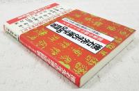 漱石先生の漢字500問答 : 雲雀や猫やホトトギス : 「草枕」と「吾輩は猫である」より