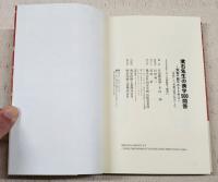 漱石先生の漢字500問答 : 雲雀や猫やホトトギス : 「草枕」と「吾輩は猫である」より