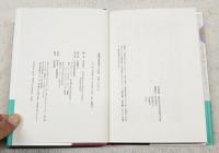 京都冷泉家の八百年 : 和歌の心を伝える