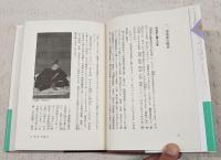 京都冷泉家の八百年 : 和歌の心を伝える
