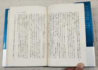 危険な純粋さ